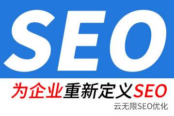 温州seo公司